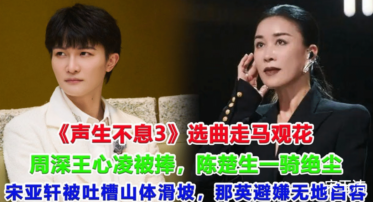 《声生不息3》太失望，老歌手迷之自信，有两位已拿烦人卡