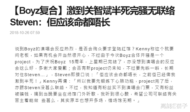 一个披荆斩棘,一个宣布结扎:港圈最倒霉偶像组合的前世今生