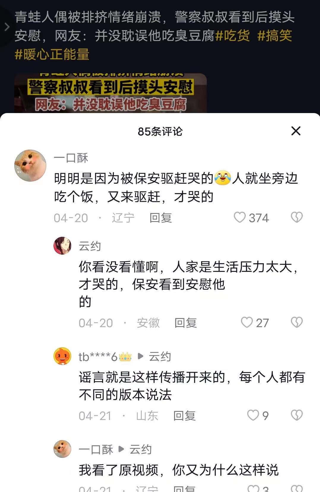 拍黄瓜|“卖崽青蛙”动了谁的蛋糕？央媒看不下去，为其发声