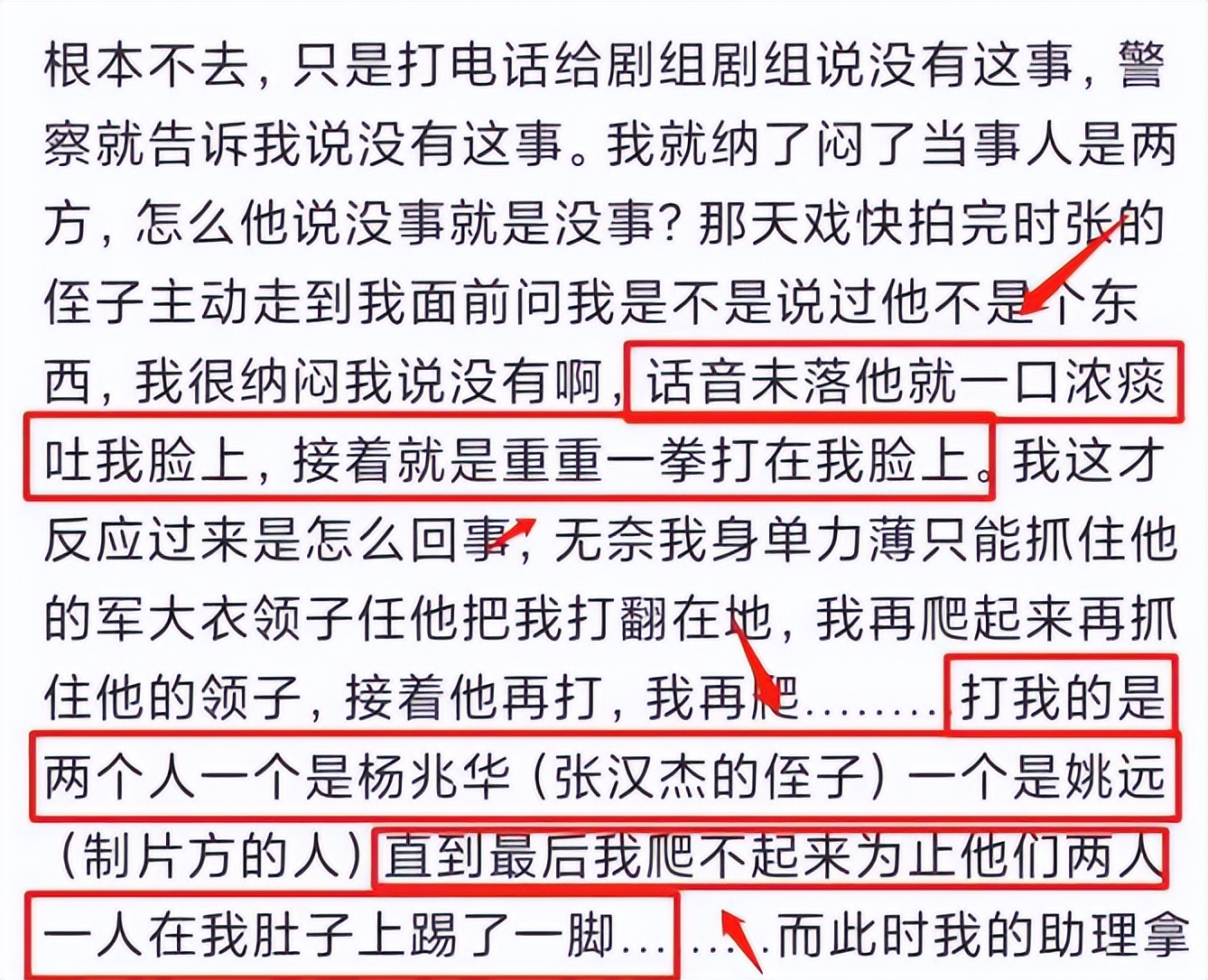 孙菲菲为李玟发声，被导演暴打，浓痰吐脸，施暴者身份曝光