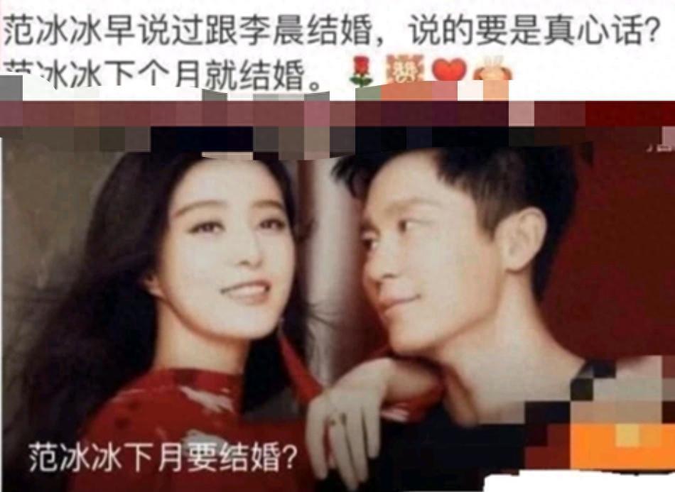 网曝范冰冰李晨要复合,同款小细节被扒,当年分手内幕曝光好感慨