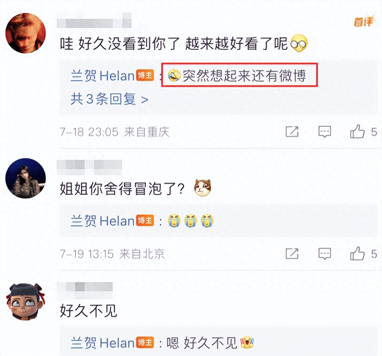 任嘉伦兰贺合照曝光,被扒两人10年前就认识,辛芷蕾也在吃瓜