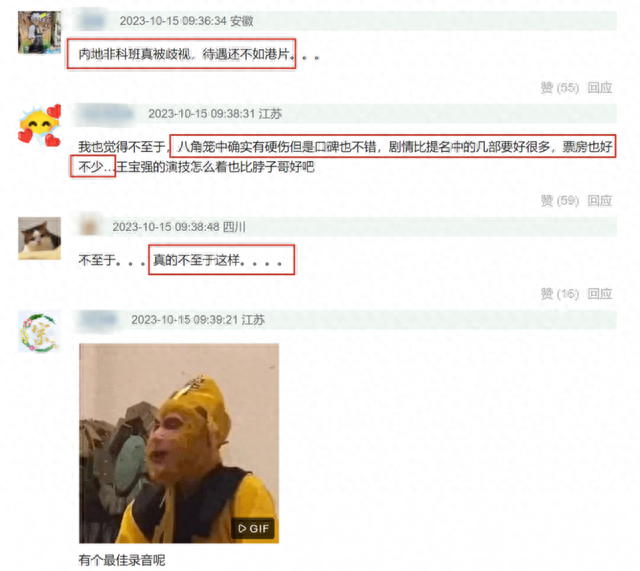 王宝强张译影帝落空，刘德华李雪健都没提名男配，这届金鸡奖：懵