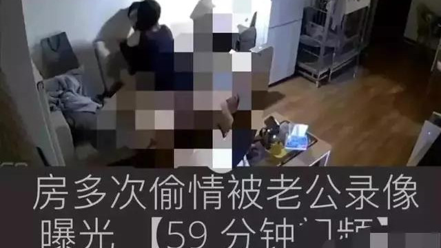 疯狂|戴局长59分钟视频被曝光，这无异于伤口撒盐式的疯狂折磨！