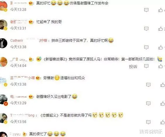 谢霆锋|谢霆锋一日官宣三部新片,同框张学友面带微笑,脚踩厚底鞋抢镜