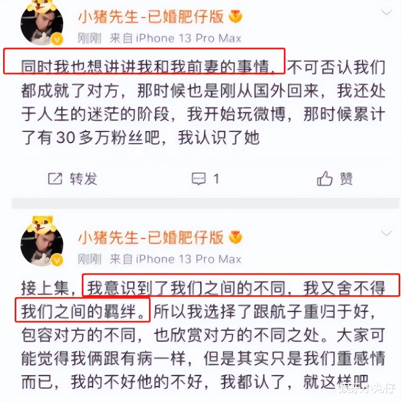 想复婚？前婆婆联系韩安冉，小猪深夜发文忆往事，内涵兜儿没钱