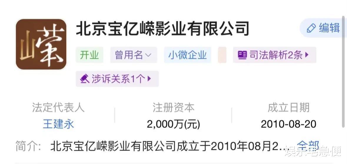 有钱自家人赚！王宝强扶持亲姐姐进演艺圈，哥哥是多家公司大股东