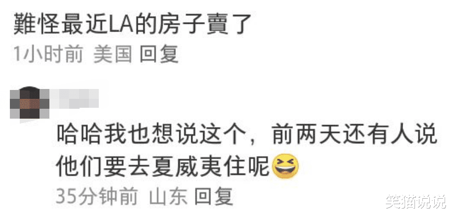 赤西仁与黑木明纱官宣离婚：结束11年婚约，已将洛杉矶房子售出