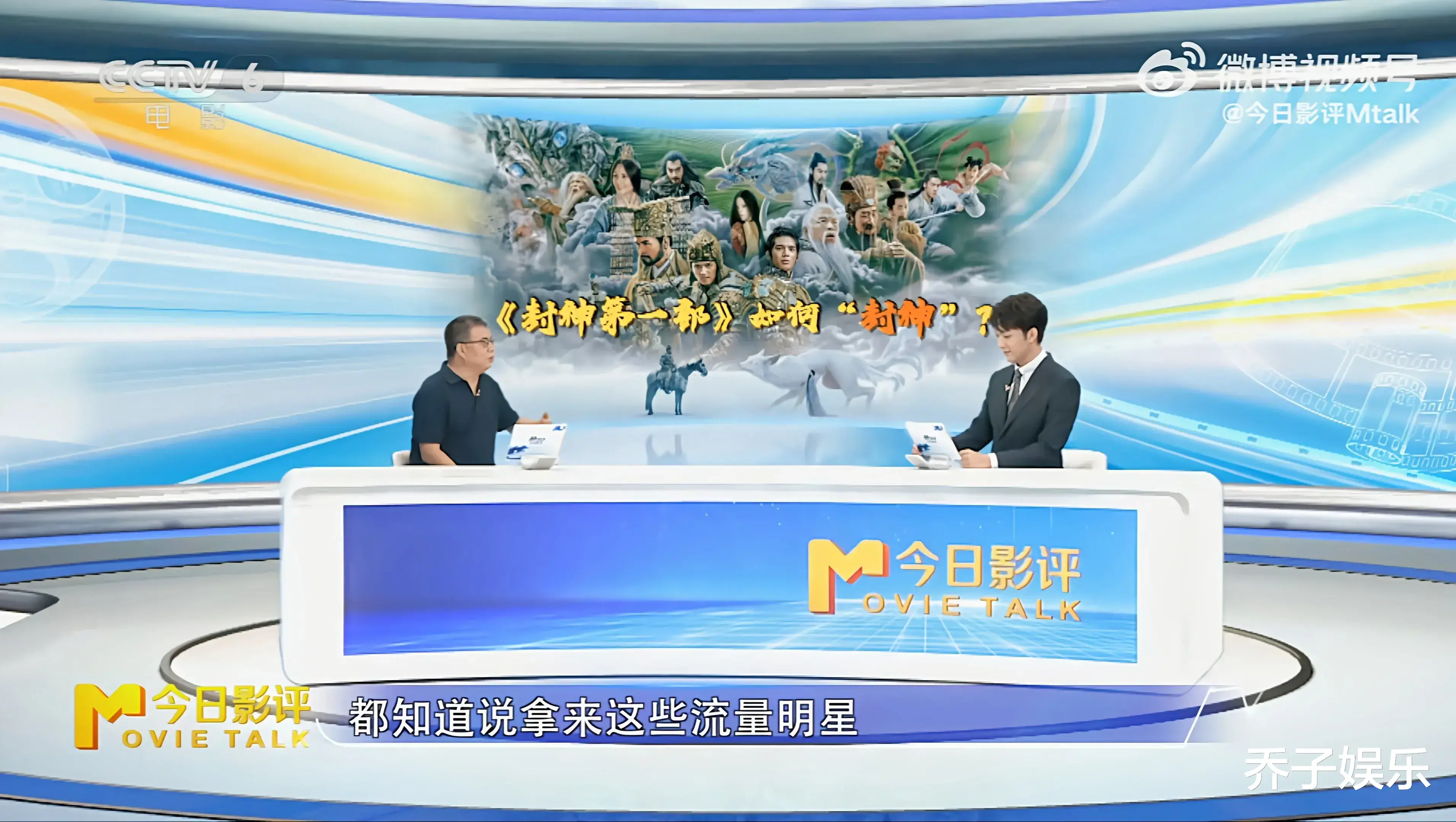 六公主急了！直接喊话《封神》宣发：请速速传位