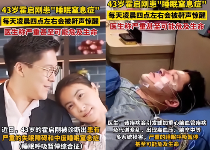 港媒曝霍启刚昏迷住院！进ICU脑部动手术，郭晶晶日夜守在床边