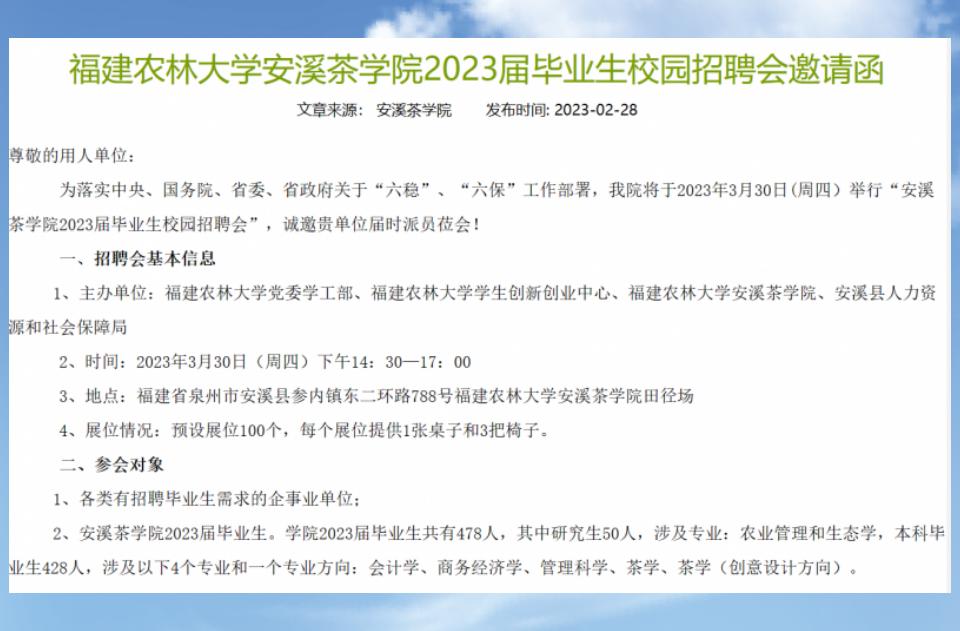 |KTV公主招聘进校园,福建农大回应了,让学生和家长情何以堪?