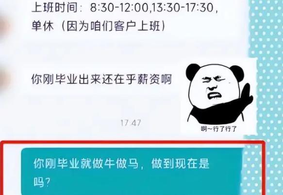 大学生|00后大学生“野蛮应聘”火啦，直来直去没有废话，HR在原地凌乱！