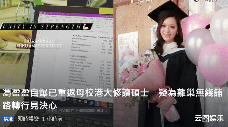 秦岚|28岁港姐冠军回母校读硕士！疑为转投金融业铺路，近年屡传被雪藏