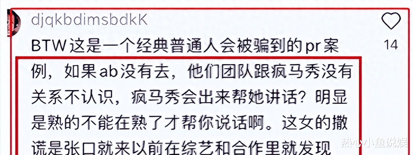 事实证明，被央视亲自下场实锤的杨颖，已经活成了一个“笑话”！