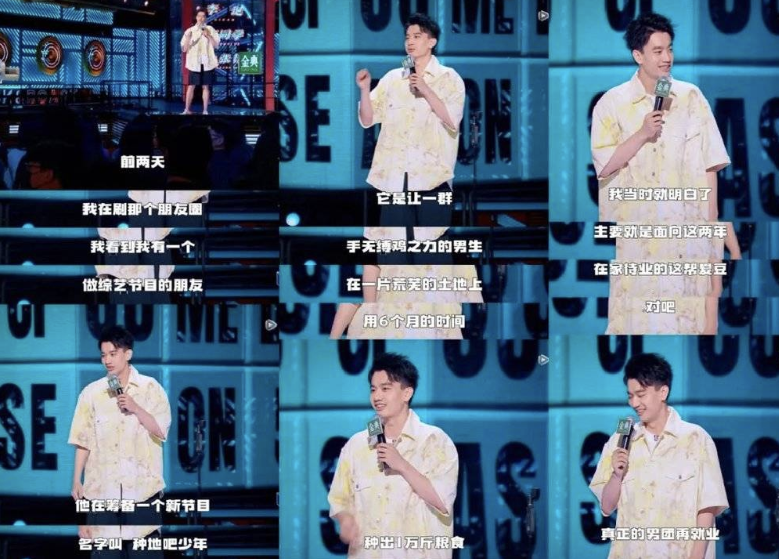 种地吧|糊咖爱豆集体种地？2023第一档王炸真人秀，撕开多少国综的遮羞布