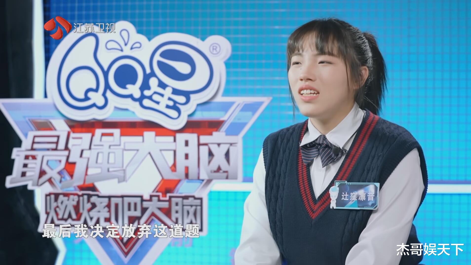 最强大脑11|《最强大脑11》首播,观众提出了3点质疑,每一点我都不敢苟同