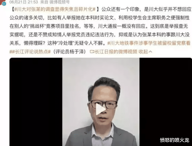 激起众怒，屡遭企业抵制，川大删除自媒体，回避沟通，能行吗？