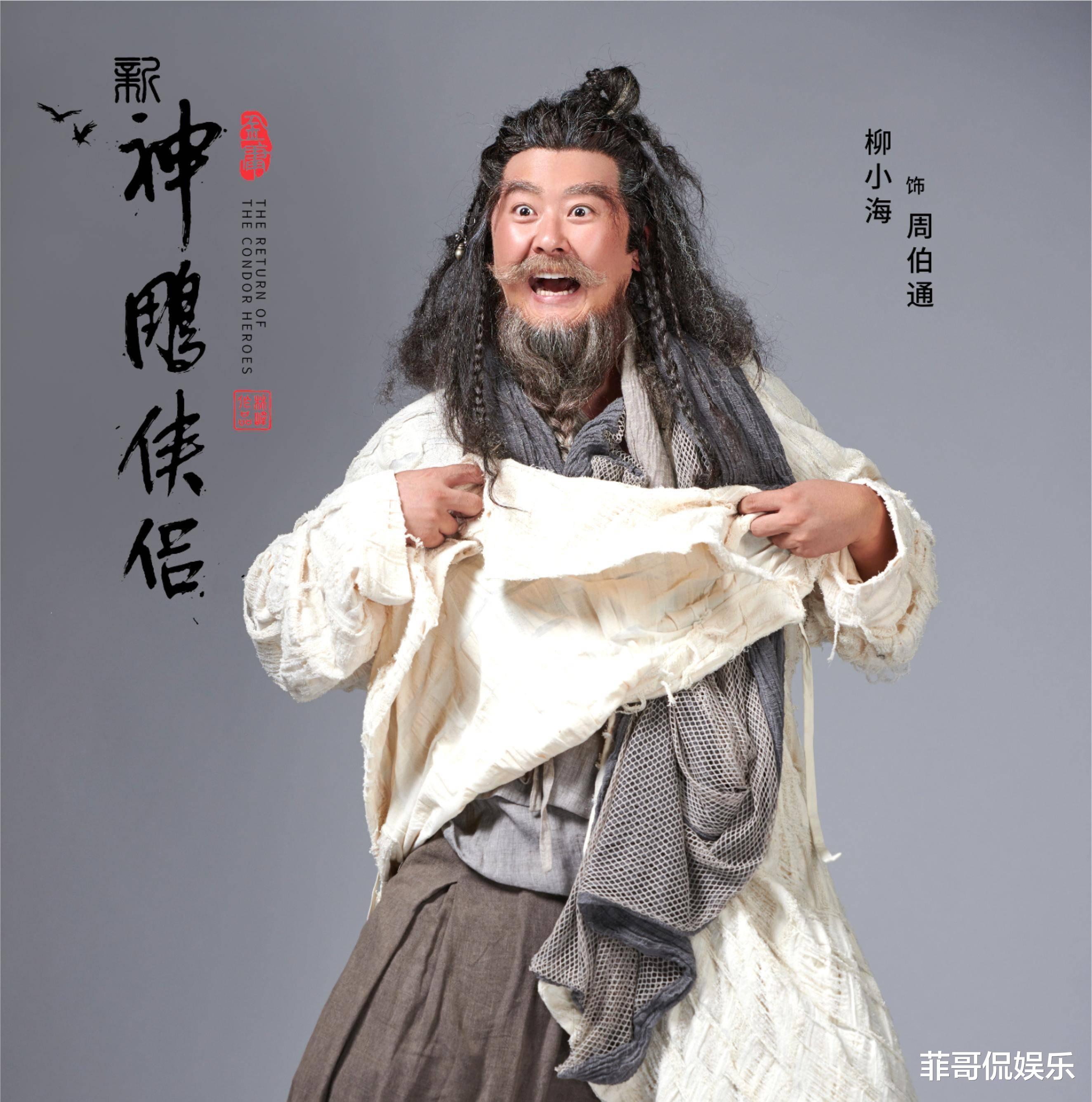 新神雕侠侣|《新神雕侠侣》重磅阵容曝光!经典角色再度登场,是否值得期待?