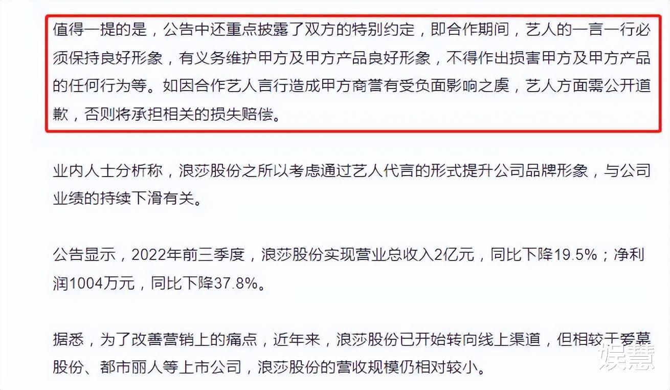 郎朗|听到风声了?浪莎内衣取消与郎朗夫妇合作,两人已录制多台春晚