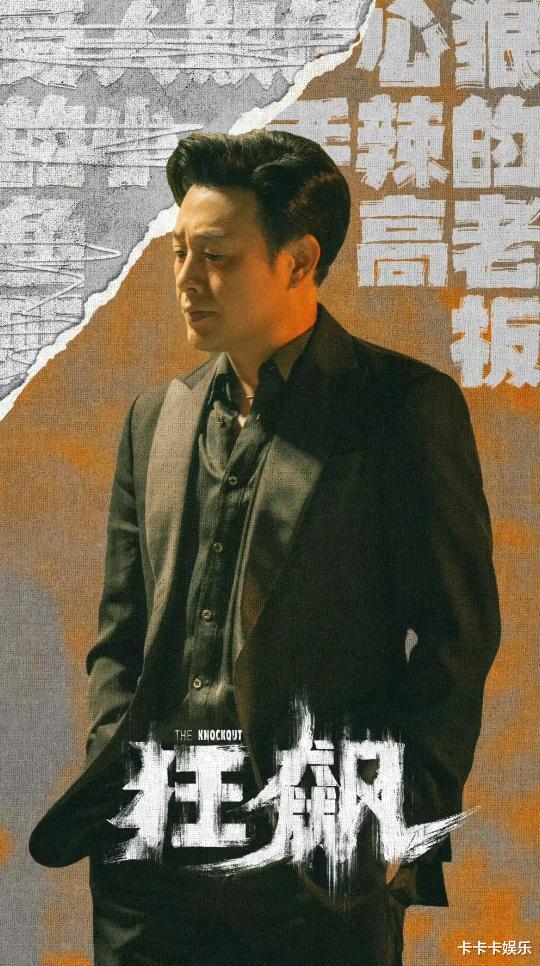 黄渤没有说错！走红6个多月，再看张颂文现在的处境让人深思