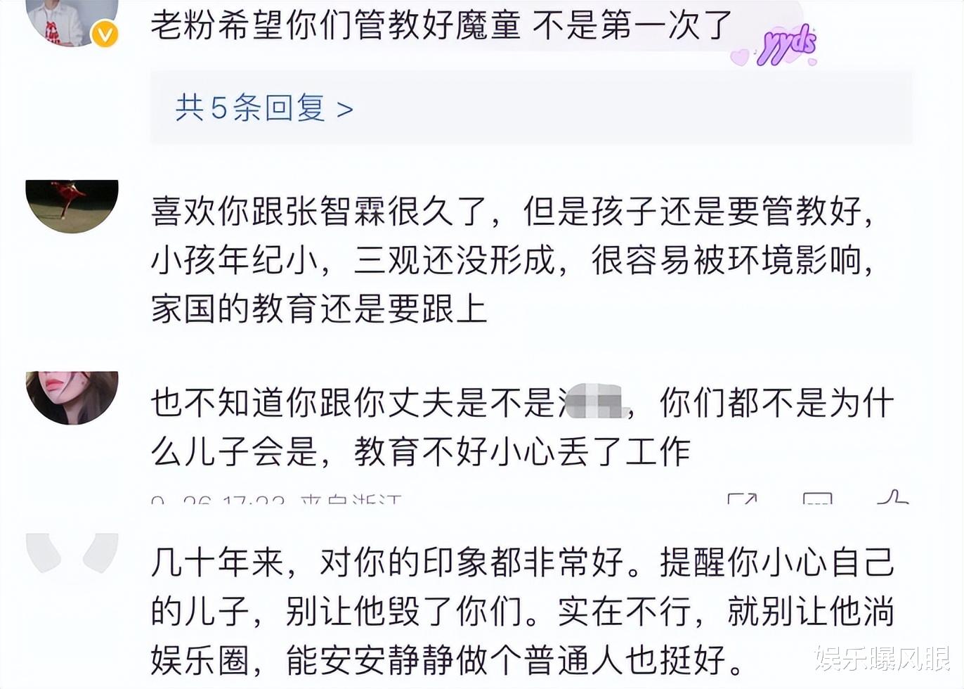 袁咏仪儿子高调辱国惹众怒，本人承认并道歉，张智霖评论区沦陷！