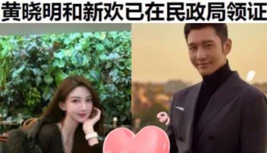 黄晓明|再婚实锤?叶柯凌晨晒照秀钻戒,疑与黄晓明民政局领证,ab没戏了