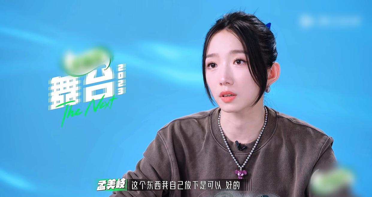 《舞台》一公排名出炉,三个总冠军不敌素人,孟美岐第17,安崎呢