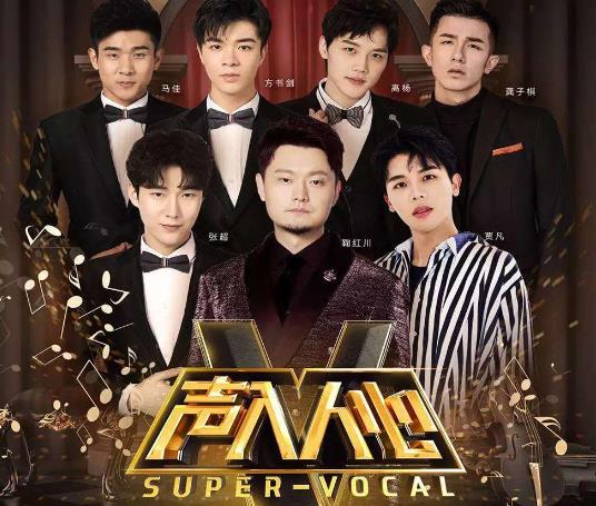 声入人心|《声入人心》：发掘音乐新人的舞台