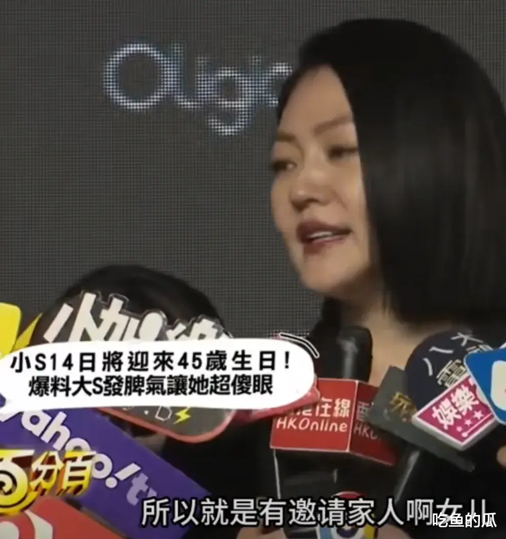 小S|小S,曝大S最新瓜!