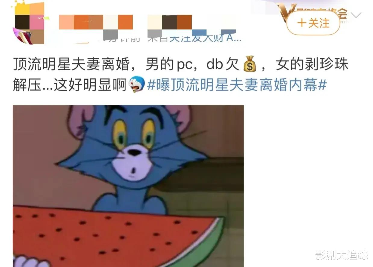 曝顶流夫妻离婚内幕!男方出轨还欠8亿赌资,女方火速离婚搞事业