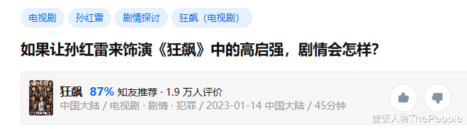 迪丽热巴|孙红雷也移民了?深扒他的资产,为钱掉了名誉何必呢