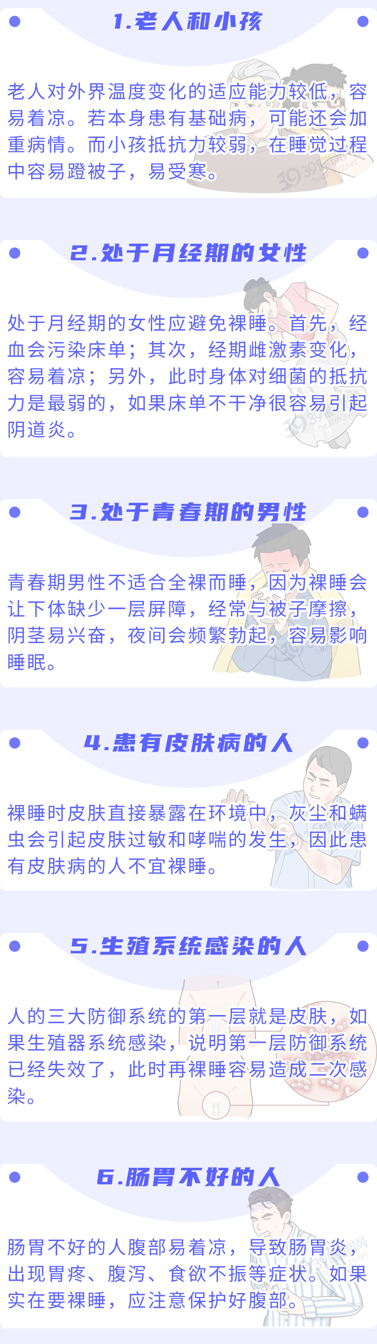 睡眠|脱得越光，睡得越香？别不好意思，试过的人可收获5大好处