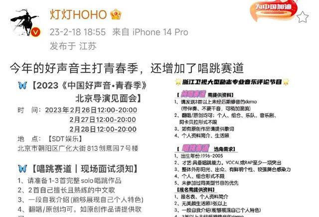 好声音|2023《好声音》推出唱跳赛道，谁有资格担任今年的唱跳导师