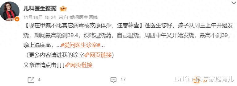 甲流高发！5岁娃因得甲流智力受损！专家：别滥用奥司他韦！