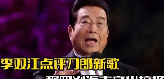 好大本事？李双江真的能让刀郎歌曲下架？儿子出来又高调了