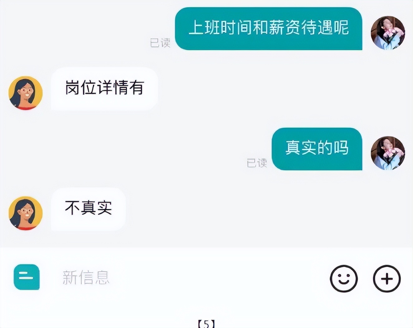 华为|“我是实习生不是畜生”，大学生晒和hr的对话，看后笑出鹅叫