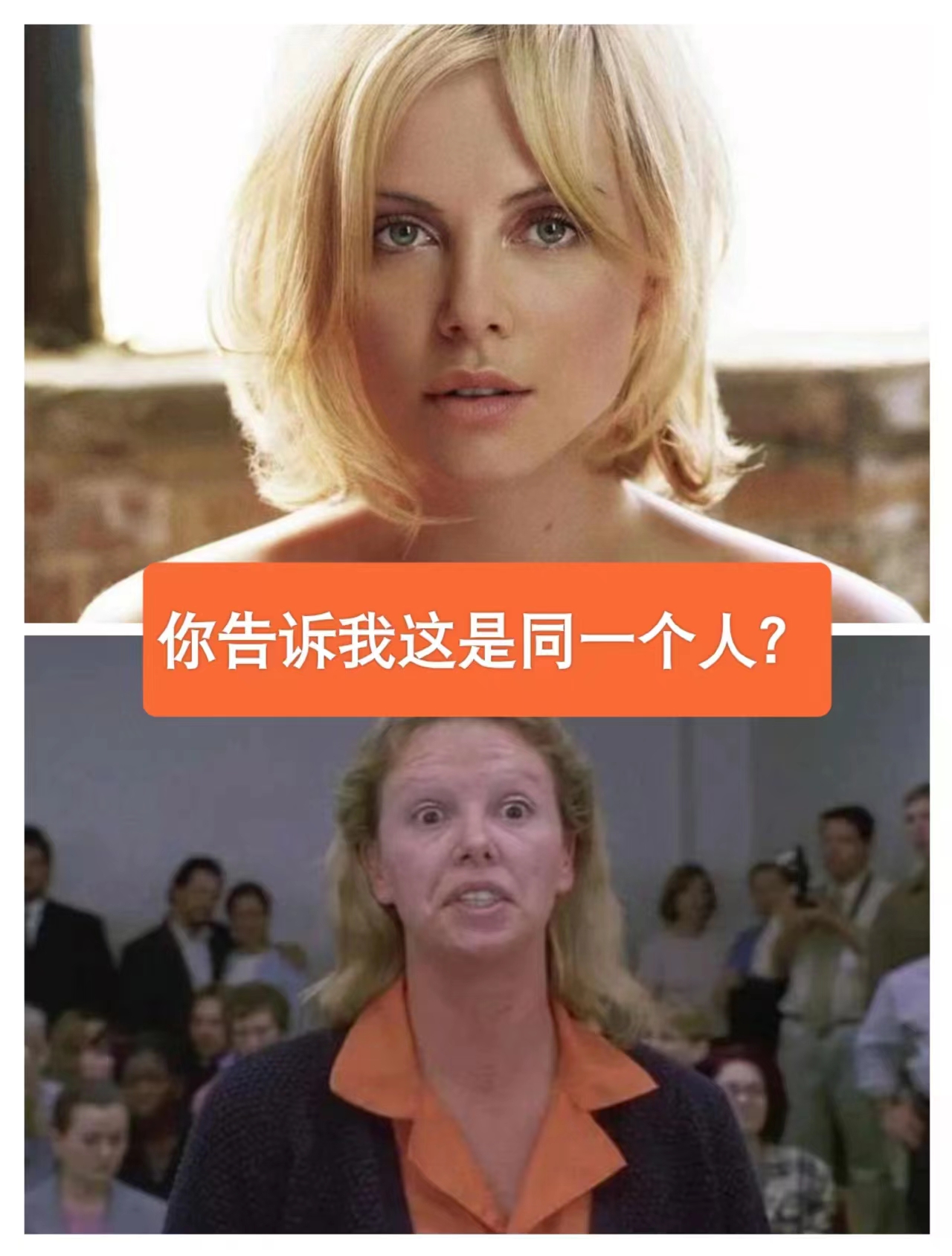 大牺牲尺度,塞隆女神在这片中不断嚯嚯自己,换来奥斯卡影后奖杯