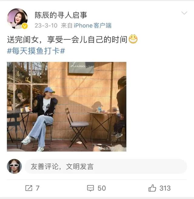 陈辰|知名女主持人官宣！网友：怪不得没上跨年晚会……