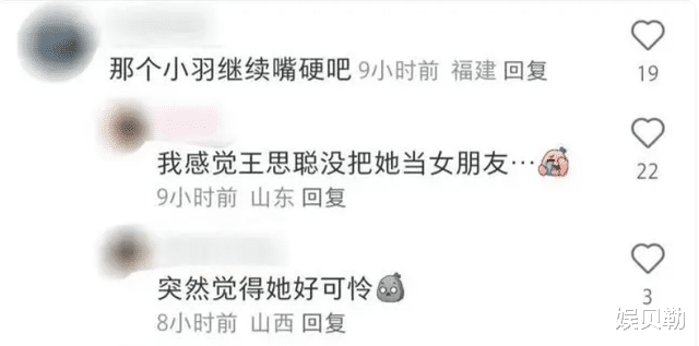 王思聪新女友换了风格，打扮低调朴素，疑似是拥有63万粉丝的网红