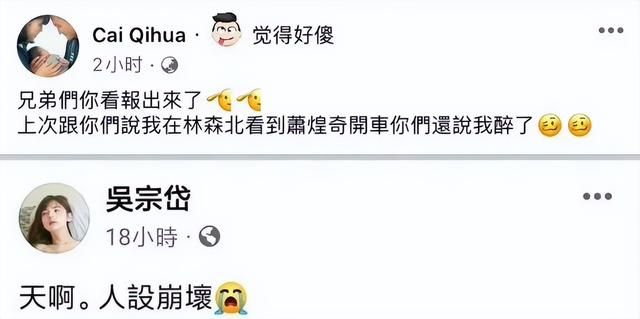 萧煌奇摘墨镜晒近照再澄清,眼睛像戴白色美瞳,呼吁:请保持善良