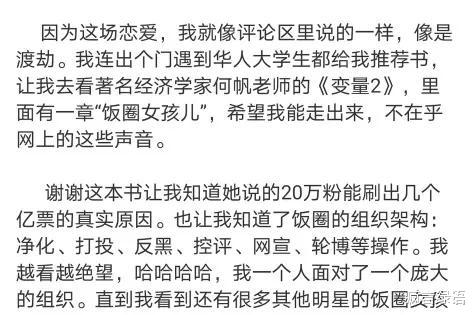 张恒|张恒这是在给女方洗白吗