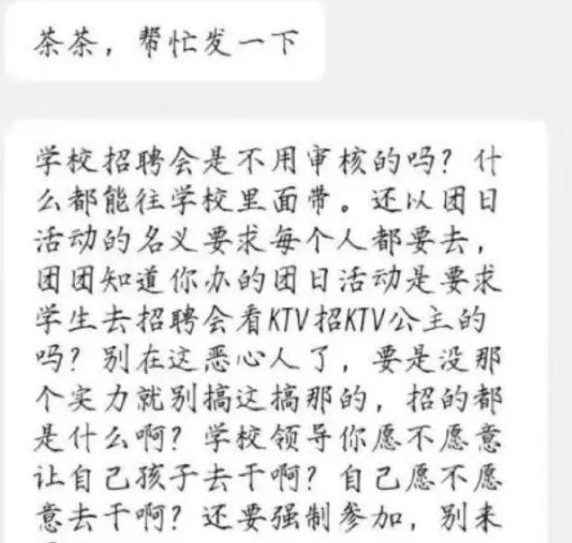高校|校招的底线越来越低,“歌厅公主”来招高校生,企业的解释很苍白
