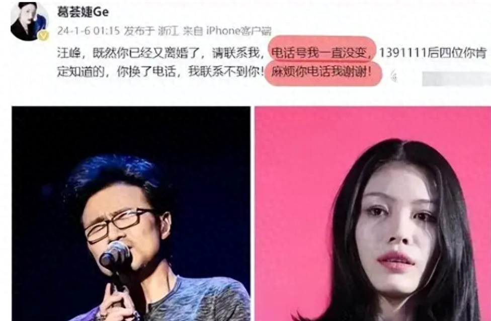 葛荟婕曝汪峰新女友!和章子怡离婚刚4个月, “手段”老套又赌错了