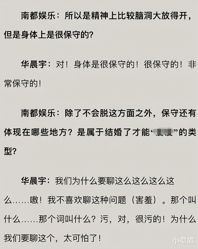 华晨宇|一场演唱会,“狂妄自封”的歌手华晨宇,“败光”了路人缘