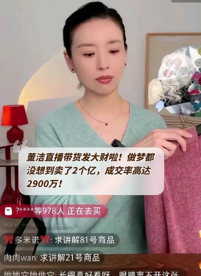 这一次,董洁的体面被“周迅”撕了个粉碎