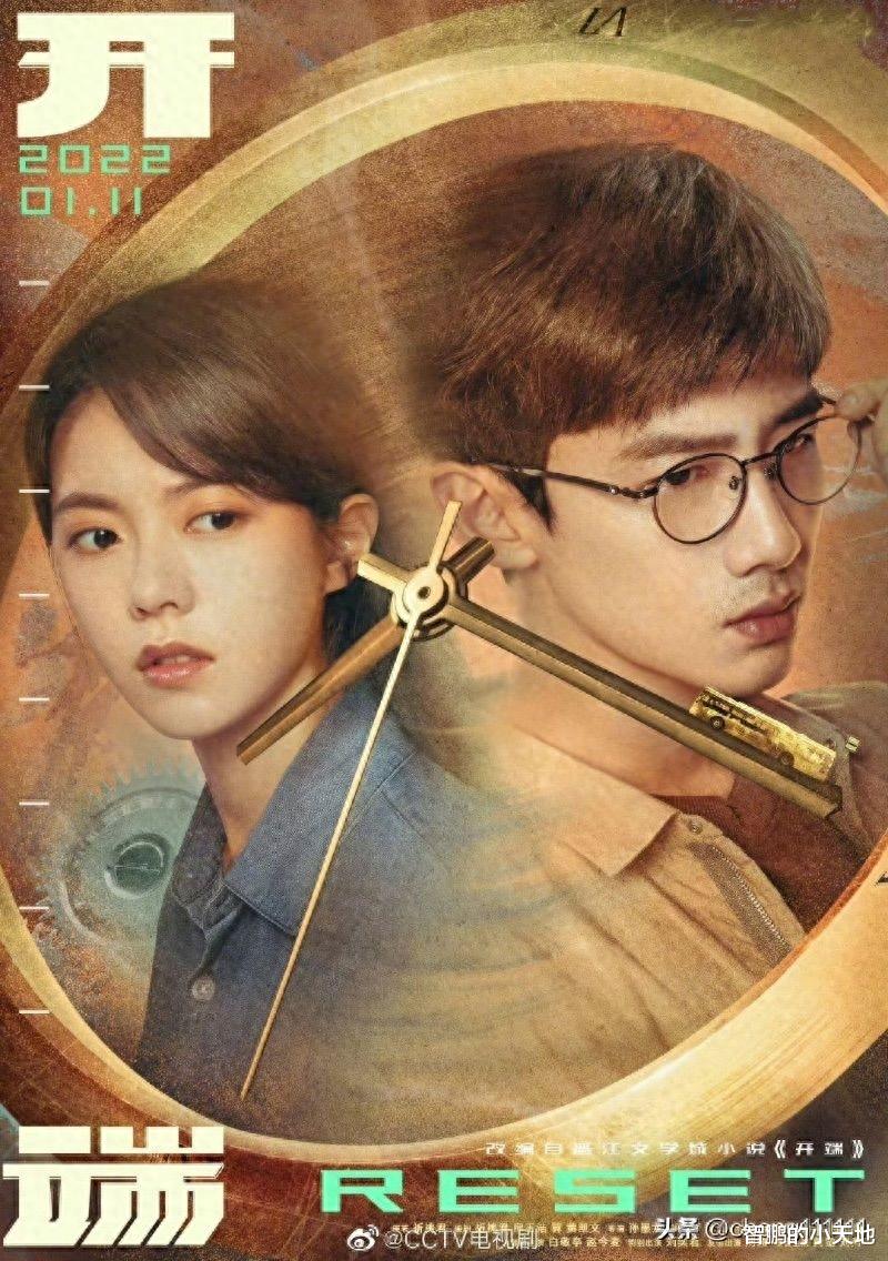 悬疑剧《开端》续集《开启》官宣!杨紫白敬亭赵今麦再度合作