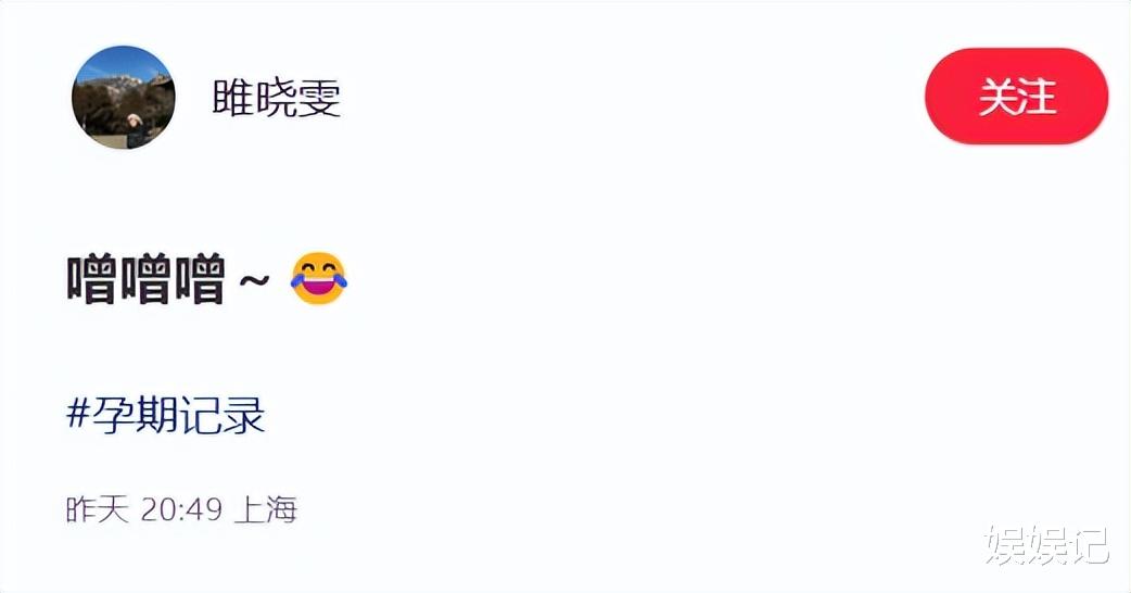 雎晓雯|超模雎晓雯晒孕期照,身怀六甲仍坚持运动,全身似乎只有肚子变大