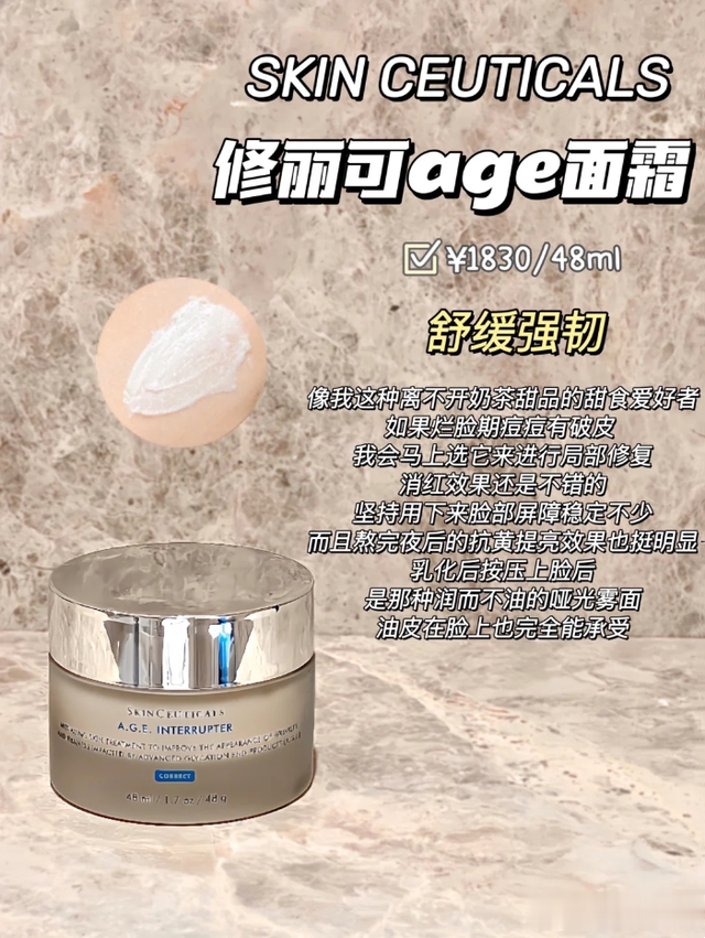 年底想买贵妇抗老面霜犒劳自己的进,这6款大牌精绝不会让你失望