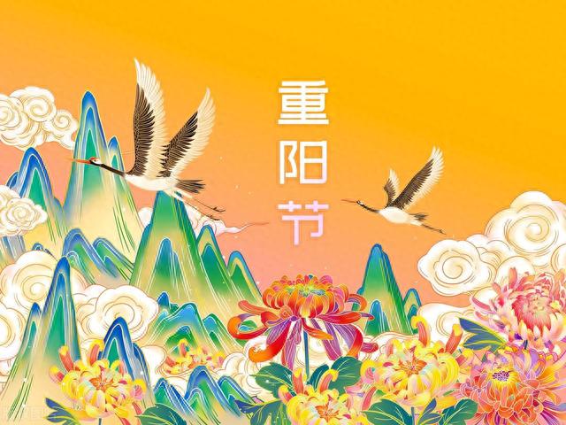 重阳节|明日重阳节，1要记得别说快乐，2要记得吃4样，为家人祈福长寿