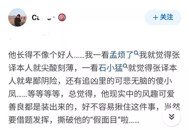 张译|从张译事件到朱军事件，我发现：一种畸形观念，正在网上野蛮生长